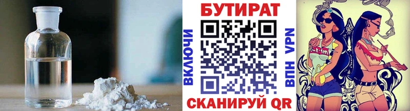 kraken как войти  Дальнегорск  это какой сайт  Бутират BDO 33% 