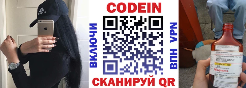 Кодеиновый сироп Lean напиток Lean (лин)  маркетплейс наркотические препараты  Дальнегорск 