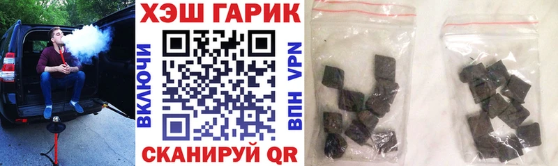 ГАШ хэш  Дальнегорск 