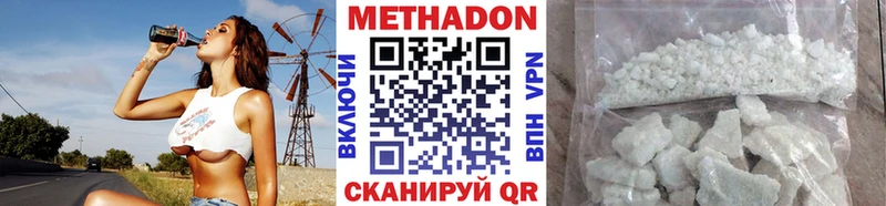 МЕТАДОН VHQ  Дальнегорск 