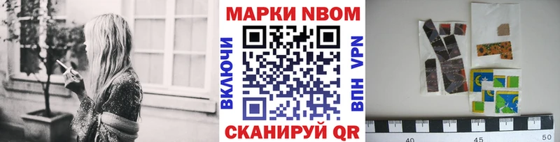 Марки N-bome 1,8мг  Дальнегорск 